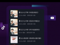 91抖音短直播,精彩瞬间，一触即达