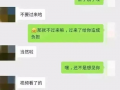 吃瓜爆料群聊天记录图片